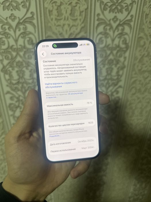 Iphone 15 Айфон 15