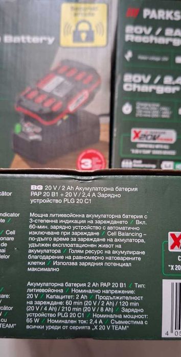 Батерии 20V 2Ah, 4Ah + зарядно PARKSIDE X20V TEAM - Нови