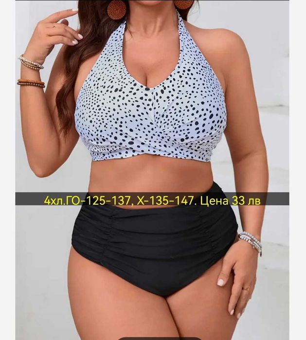 Бански хл-4хл половинки