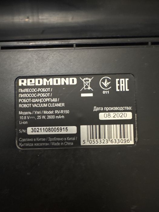 робот-пылесос Redmond