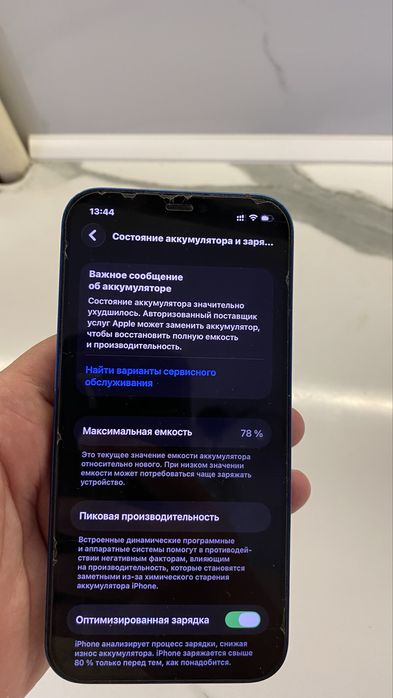 iphone 12 продоется