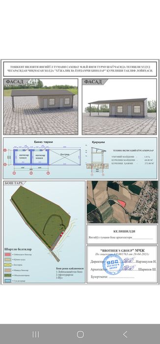 Yer sotiladi Yangi yo‘lda