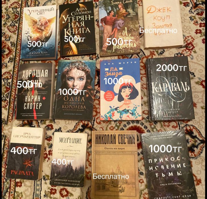 Продам книги за 500тг