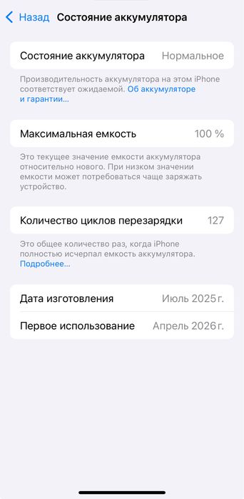 Айфон 15   256GB