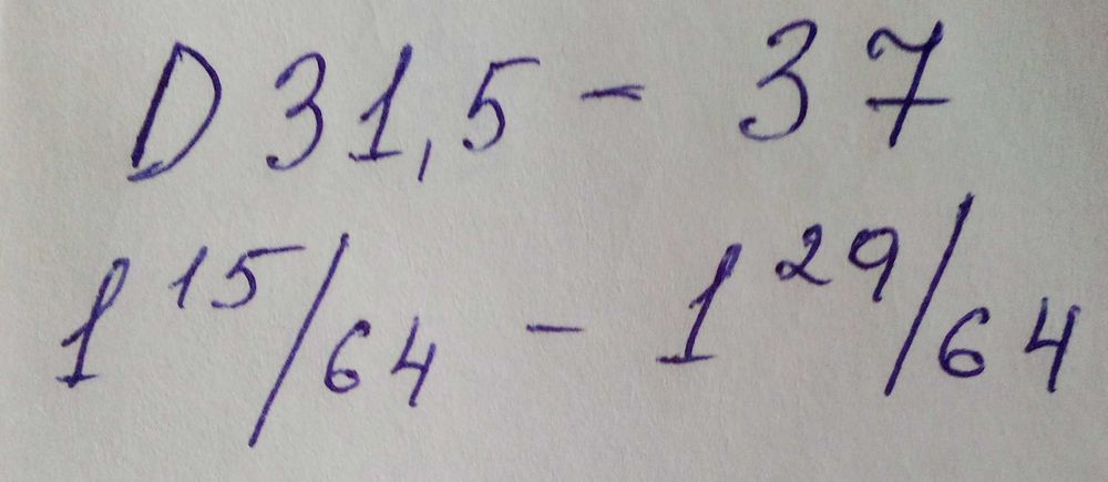 продам: Равертку Райбер