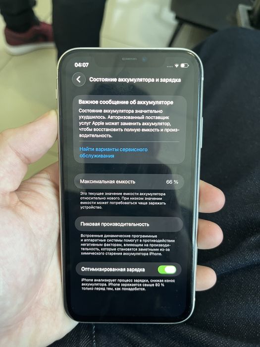 Iphone 11 Айфон 11