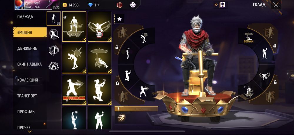 Фри фаер ак , продаю.