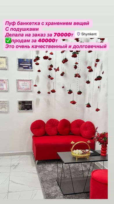 Шикарный Пуф банкетка