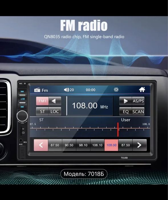 Авто - магнитола USB/TF карт, вход Aux MP5 плеер