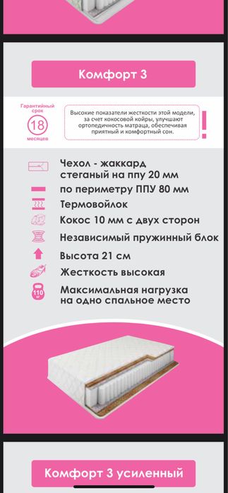 Матрас с фламинго
