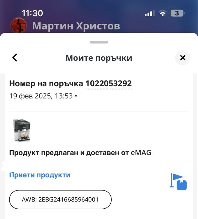 Кафеавтомат Siemens TQ513R01