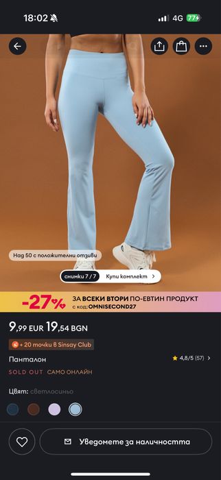 Нов клин от sinsay