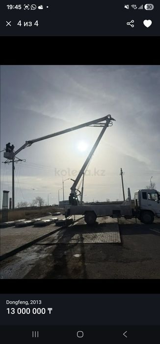 Автовышка 22 метра