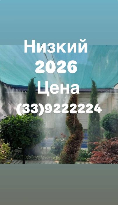 Микроклимат сетка установка mikroklimat setka ustanovka