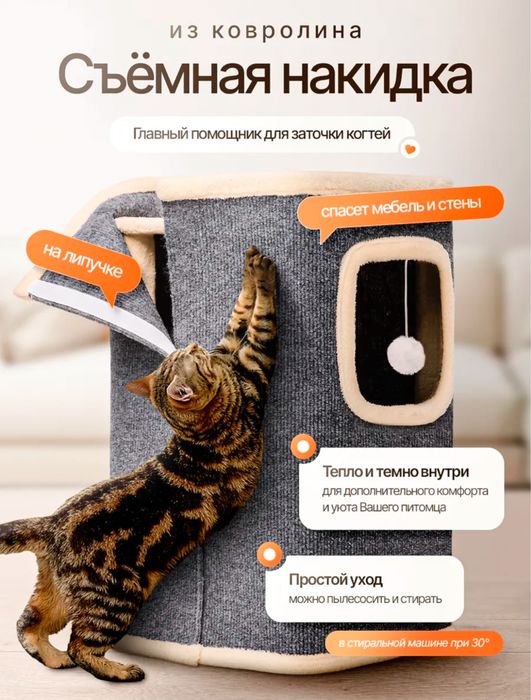 Продам домик для кота