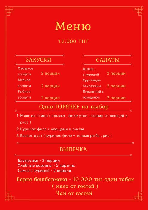 Новый гостевой дом Астана