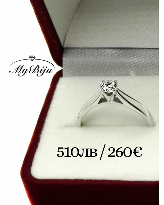 Златни годежни пръстени