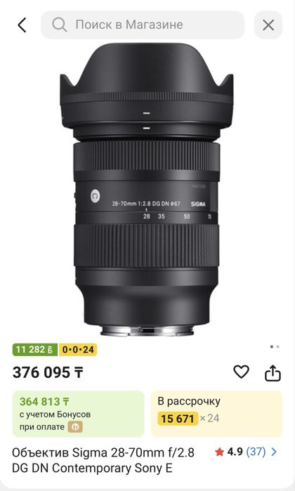 Обьектив sigma 28-70 f2.8