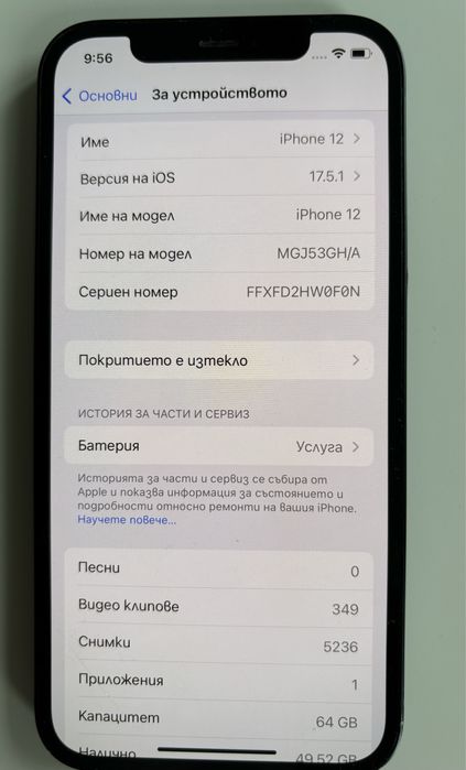 Iphon 12 ,64 GB черен