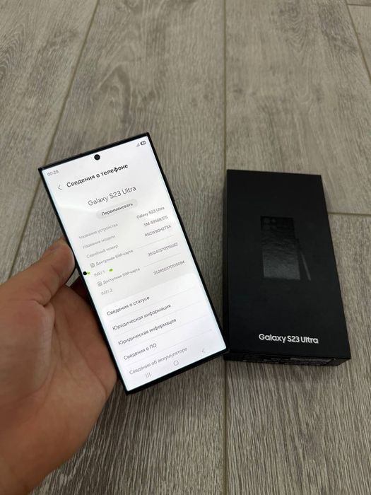 Samsung S23 ultra 255 Skidkada