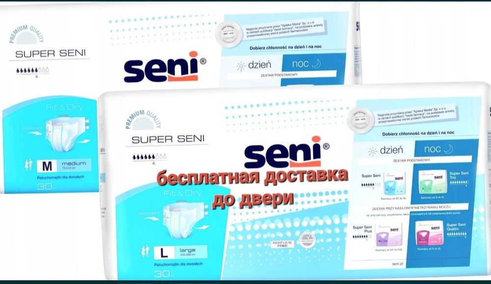 Продам памперсы взрослые