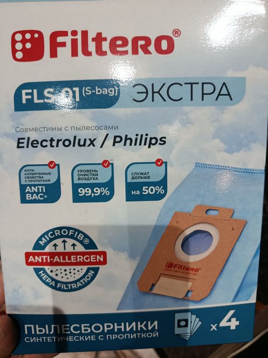 Мешки для пылесоса Philips / Electrolux (стандарт S-bag)