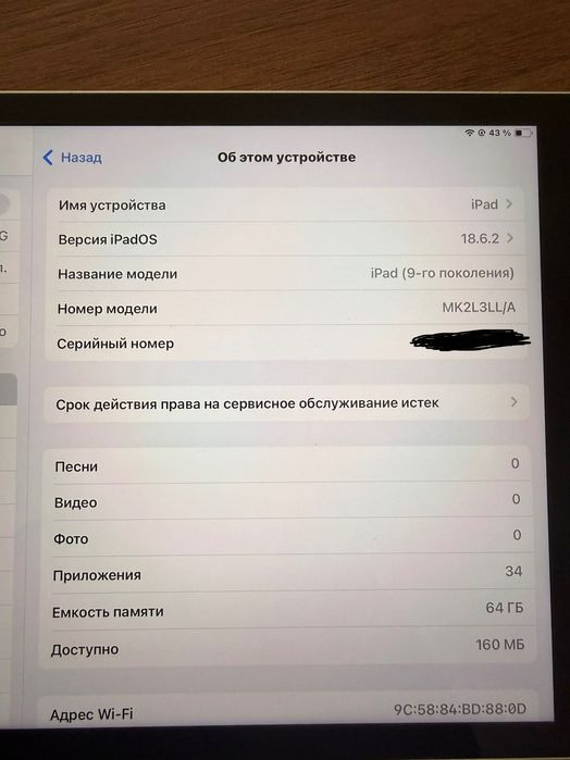 Ipad 9 new 1 oy ishlatganman