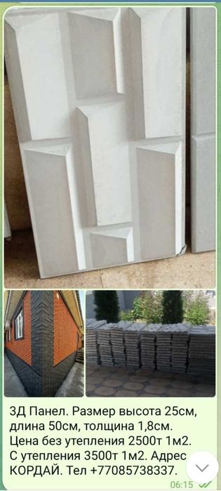 Фибрабетон для фасад