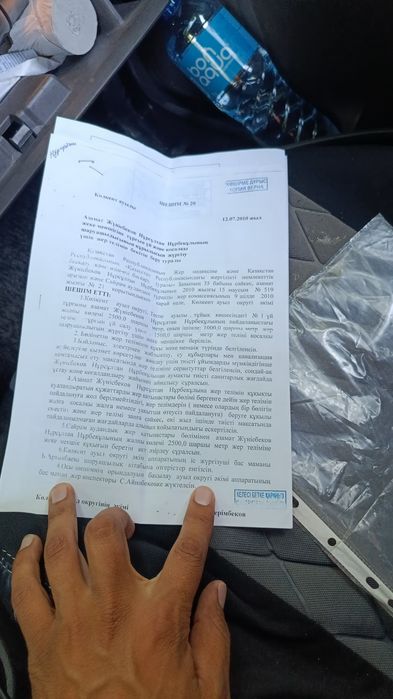 Земеьный участок 9 соток
