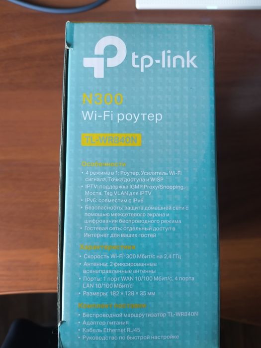 Роутер Wi-Fi TP-Link