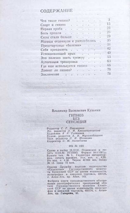 Психология+ Подборка книг_02