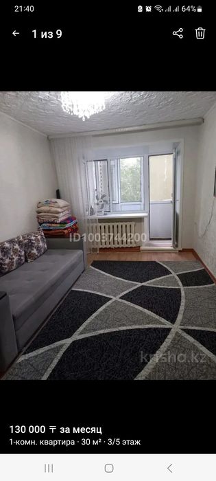 Сдаётся 1ком квартира