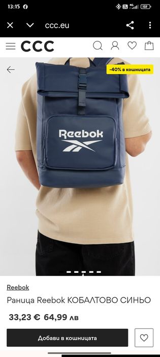 Раница Reebok синя