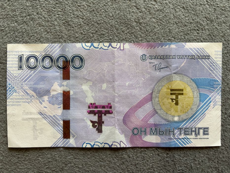 ….Продам 10000….