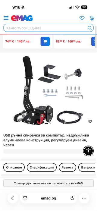Волан за компютър Moza r5