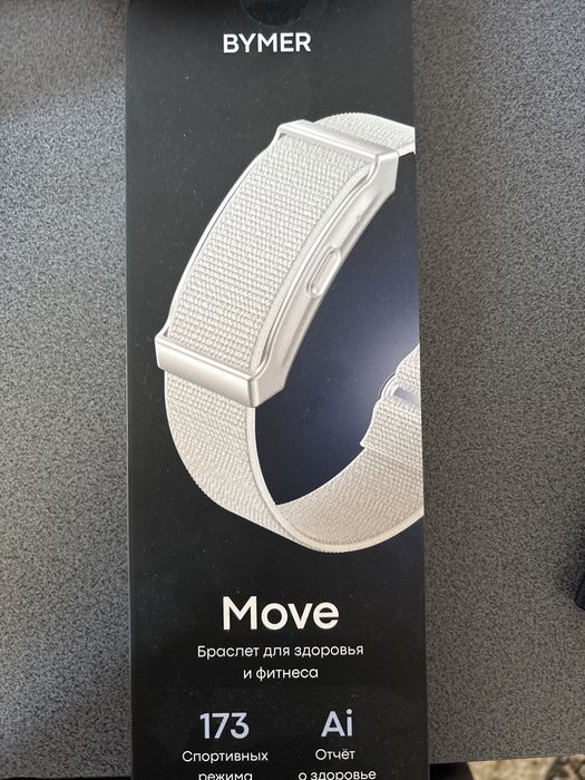 Фитнес браслет BYMER MOVE