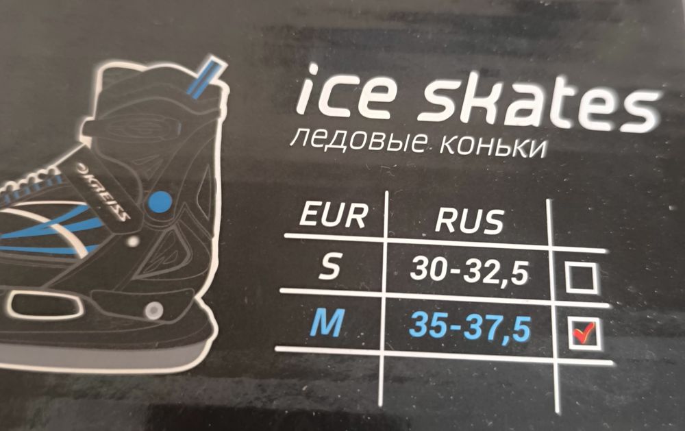Коньки подростковые.