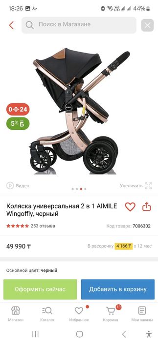 Продам коляску 2 в 1