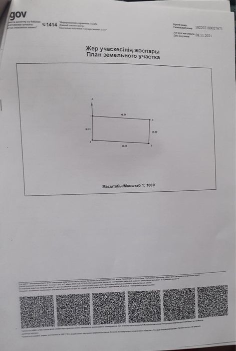 Продам землю 10 сот
