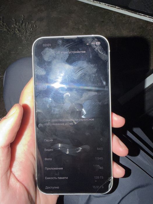 Iphone13 без ремонта