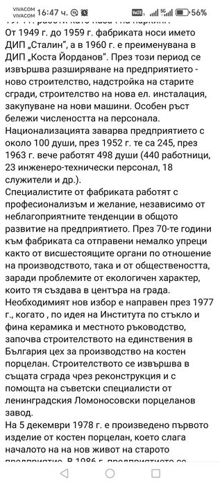Много Редки Български Соц Порцеланови Буркани За Подправки 1960те г.