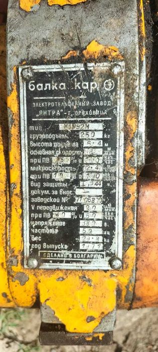 Тельфер Болгария