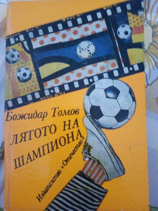 Книги по 10 лева