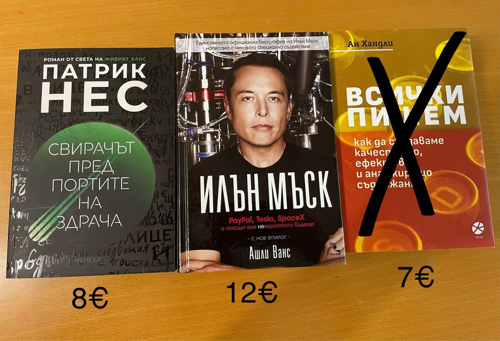 Разнообразни книги