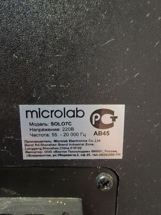 Колонки. Microlab solo 7c. В отличном состоянии.