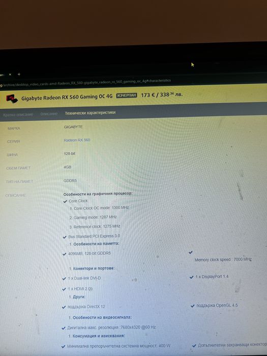 Видео карта Gigabyte Radeon Rx 560 4GB