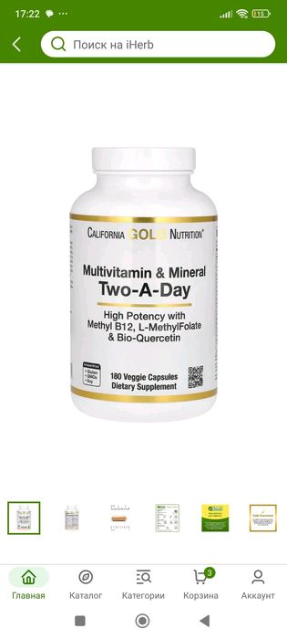 California Gold Nutrition Daily Multivitamin. 60_180 талик