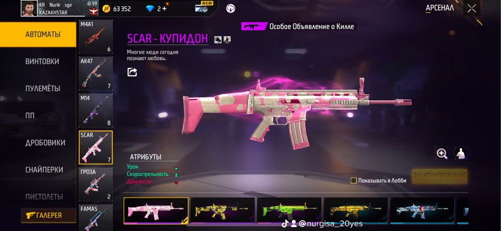 Фф Аккаунт сатам 5к