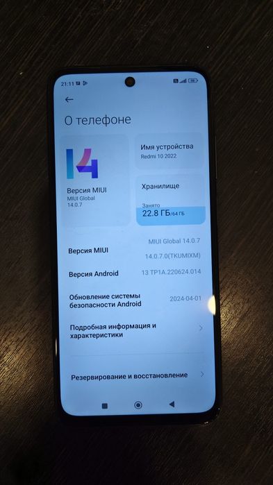 Redmi 10 2022 смартфон
