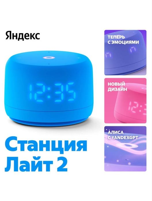 Яндекс Станция алиса лайт 2 • Умная калонка •